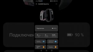 как настроить часы Хуавей бенд 4 е.а вот и инструкция cock nest roaches Huawei band 4 e