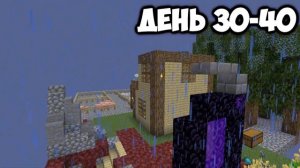 100 Дней Выживания на ОДНОМ ЧАНКЕ в Майнкрафт Хардкоре !