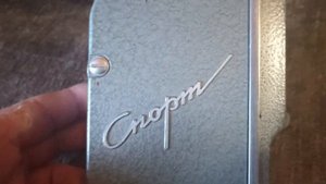 Кинокамера спорт ссср