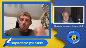 БЛОГЕР ИЛИ НЕТ? МЕТОДИЧКА В РАБОТЕ. Papa Radio