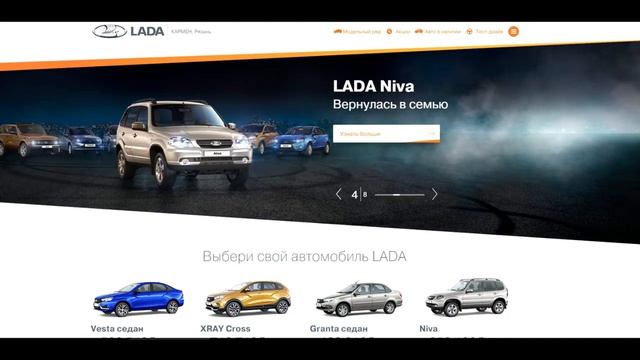 Автосалон Кармен Рязань, Официальный дилер Лада смотреть онлайн