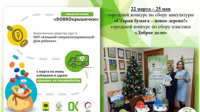 Дни защиты от экологической опасности 2020 смотреть онлайн