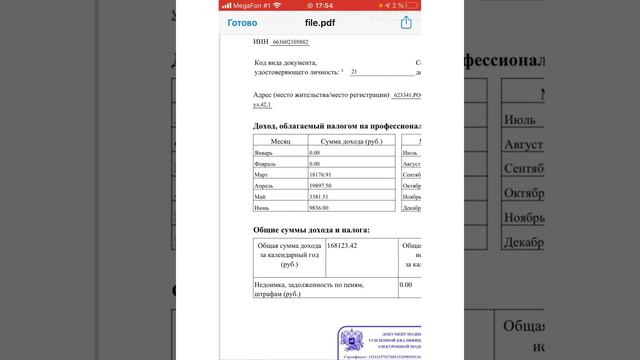 Официальный доход от Орифлэйм за 2020 год) смотреть онлайн