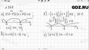 № 330 - Алгебра 9 класс Макарычев