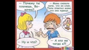 Анекдоты для Детей и про Детей #1