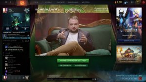 Dota 2 / где то на дне /