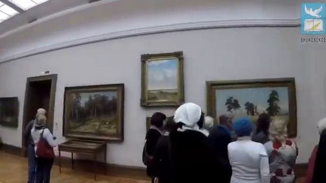 Экскурсия в Третьяковскую галерею – Внуковское