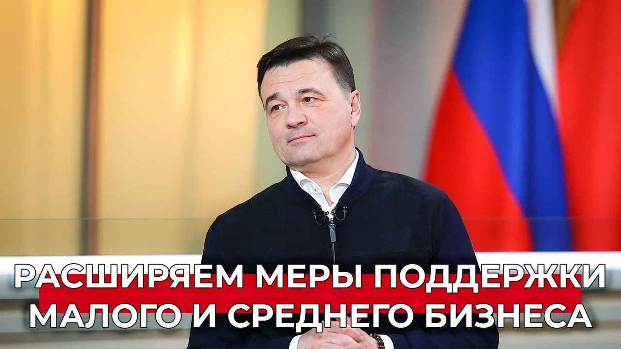 Новые меры поддержки малого и среднего бизнеса: субсидии, льготы, федеральные меры