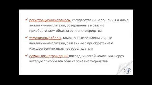 Принятие основного средства к учету в бюджетной организации смотреть онлайн