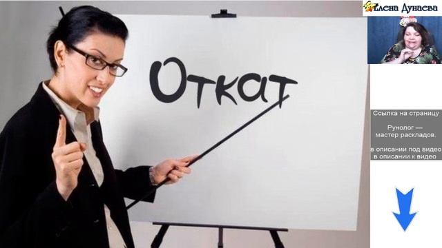 #ЕленаДунаева Рунолог — мастер раскладов. смотреть онлайн
