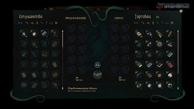 STYGIAN: REIGN OF THE OLD ONES. Церковь имени Ктулху смотреть онлайн