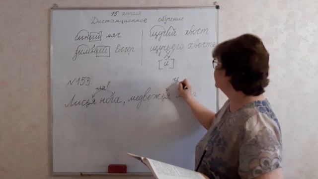 Русский язык: 15.04.2020г. Работа разделительного ь в прилагательных, отвечающих на вопрос ЧЕЙ? смотреть онлайн