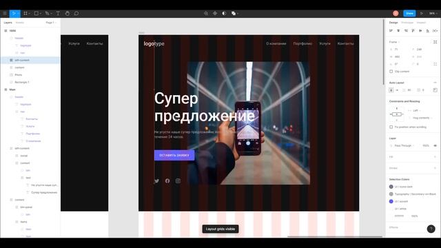Адаптивный дизайн сайта в Figma [Уроки Веб дизайна]