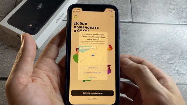 Как скачать и установить Сбербанк онлайн на айфон? Как скачать Сбербанконлайн на IPHONE? СБОЛ