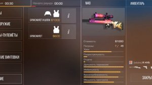 дуэль с другом