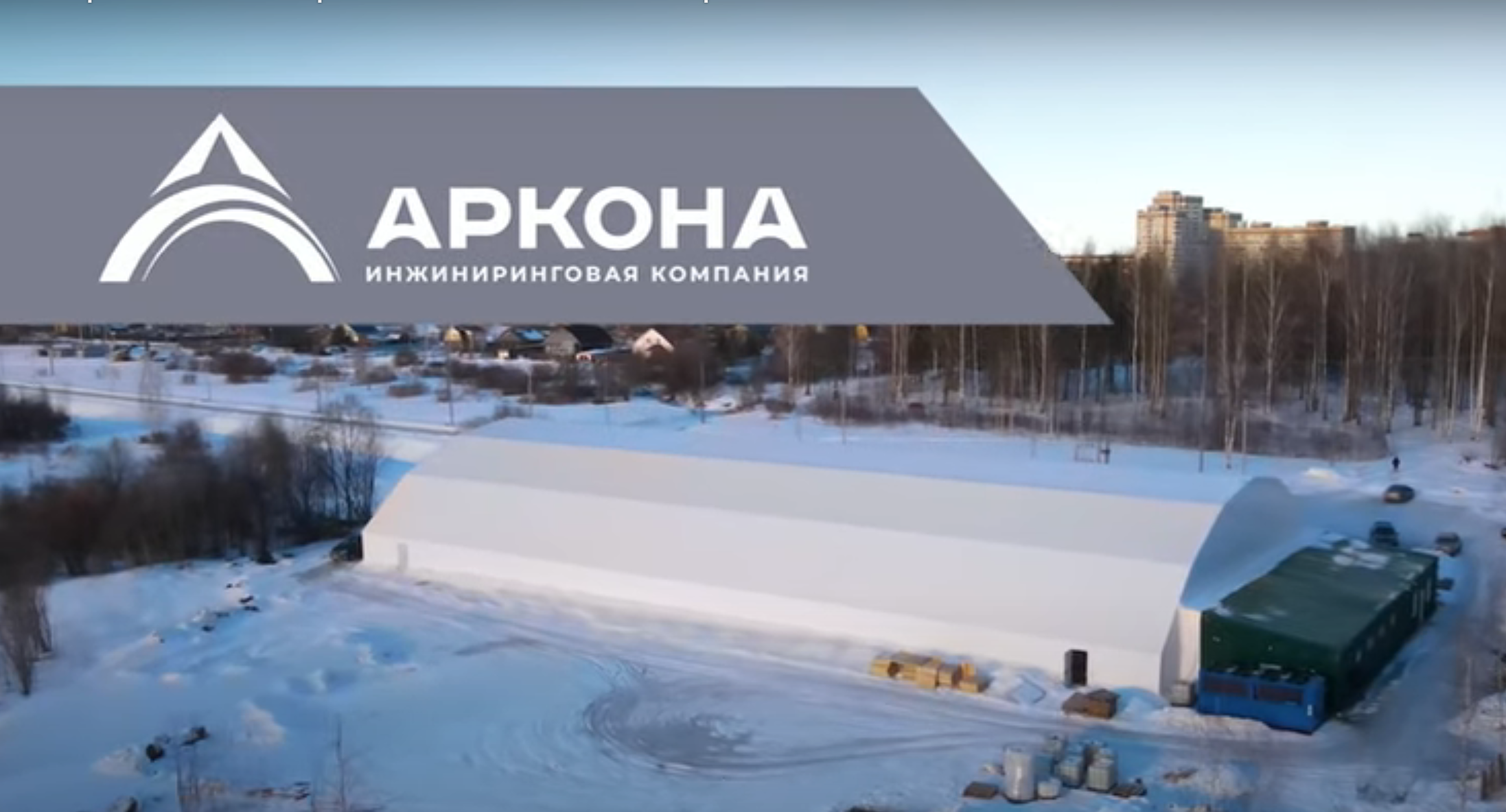 Ангар Каркасно тентовый Арочный 31_64 м. смотреть онлайн