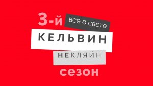 Подкаст "За подсветкой будущее!" с Дмитрием Юдалевичем