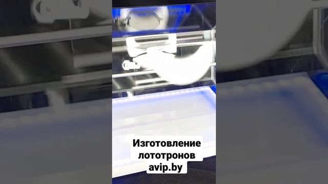 Изготовление лототронов различных размеров.