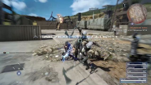 FF XV 3 смотреть онлайн