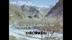1975г. Афганистан. Гиндукуш. перевал Саланг. долина Бамиан.