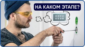 На каком этапе ремонта устанавливать видеодомофон