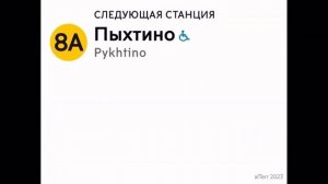 Информатор Солнцевской линии