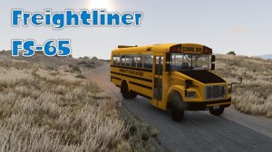 Мод Freightliner FS-65 series для BeamNG.drive