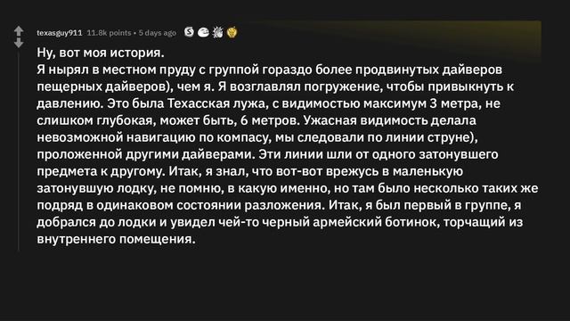 Глубоководные ныряльщики, какие у вас страшилки? смотреть онлайн