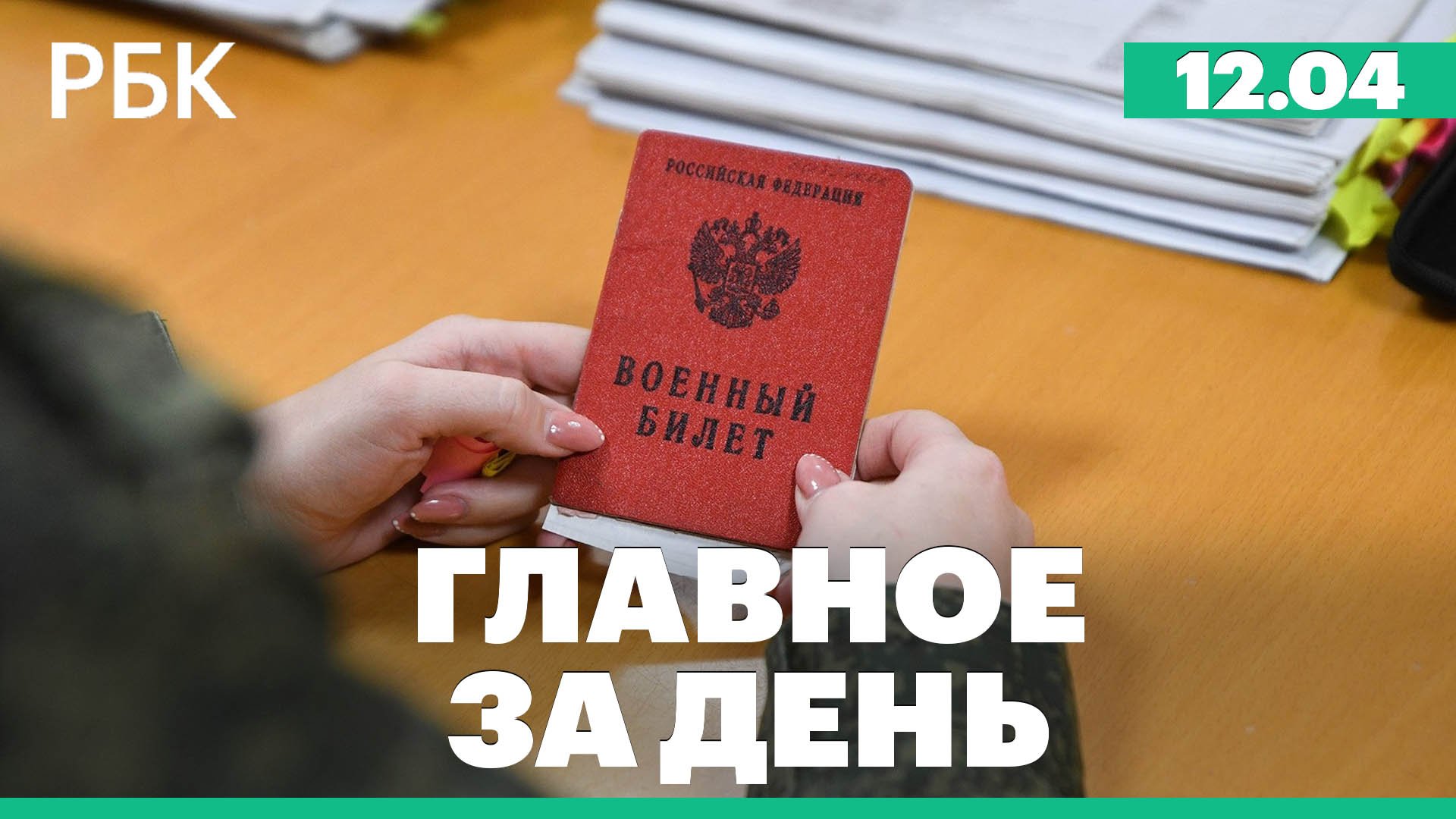 Электронные повестки к осени, новые санкции США, Китай готовится к боевым действиям