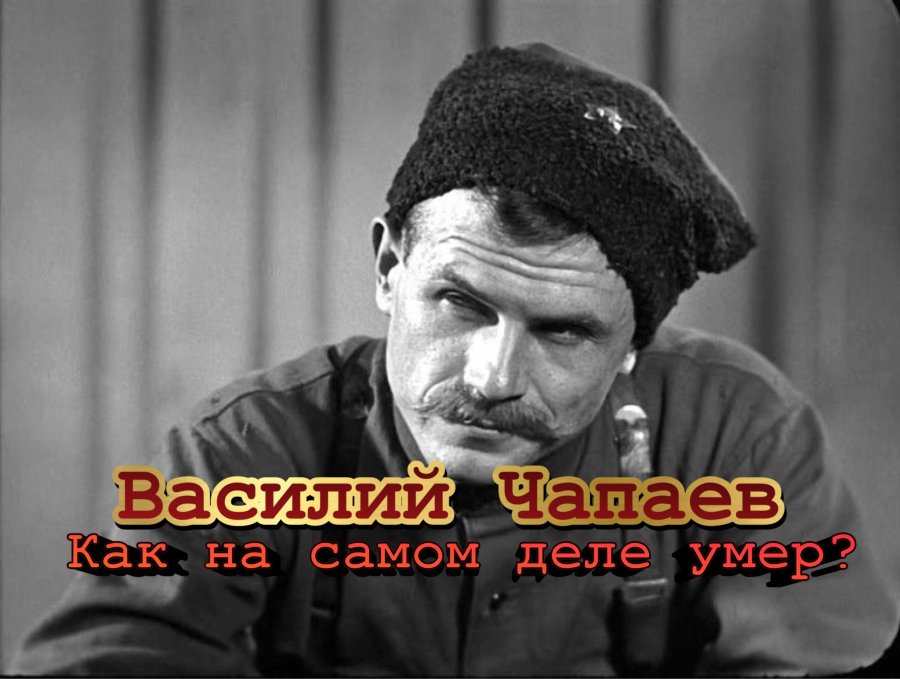 Чапай 8. Борис Андреевич Бабочкин. Режиссер Борис Бабочкин. Борис Бабочкин Советский актёр. Борис Бабочкин актер фото.