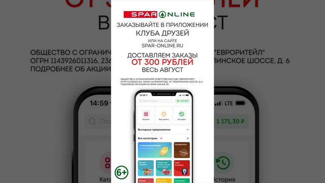 SPAR ONLINE. Кофе растворимый Чибо. Скидка 43% до 29.08.21