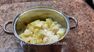 КАРТОФЕЛЬНАЯ ЗАПЕКАНКА ПОСТНАЯ/ЗАПЕКАНКА ИЗ КАРТОФЕЛЯ