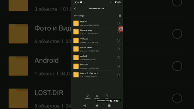 Как скинуть на Флешку с телефона Скаченные программы,фото,видео, музыка OTG