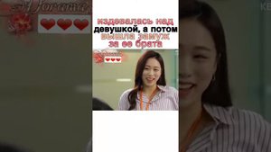 Издевалась над девушкой,а потом вышла замуж за ее брата. Dorama love story