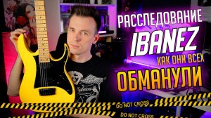 ПОЧЕМУ НЕЛЬЗЯ ПОКУПАТЬ IBANEZ GIO !