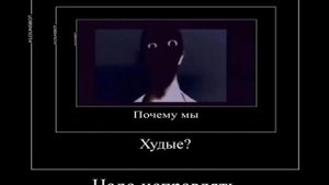 почему мы худые/меме про каталог Манделы/