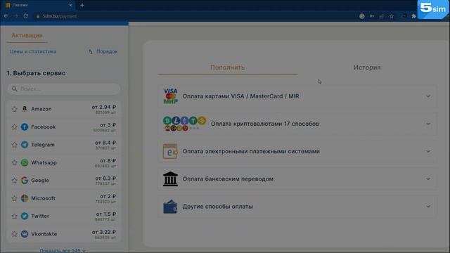Где купить виртуальный номер России для приема смс?