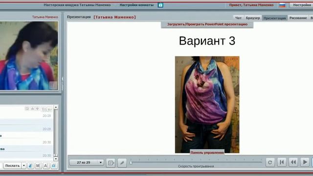 Видео 21. Как красиво завязать платок как блузку. Часть 3 / Имидж-тренер Татьяна Маменко
