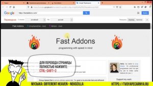 Расширение переводчик для Firefox: как перевести страницу в Mozilla с помощью плагина