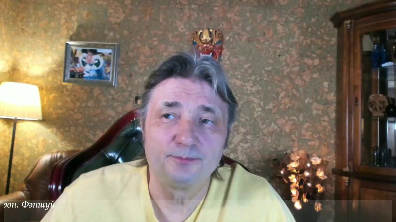 Обучение Феншуй.