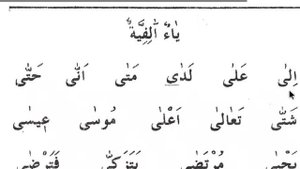 Муаллим Сани 47 урок