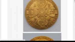 150000 РУБЛЕЙ ЦЕНА царской золотой монеты 10 рублей 1776 года  Екатерина Великая нумизматика