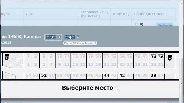 Как заказать ЖД билеты по Украине через Интернет смотреть онлайн