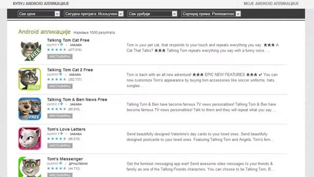 How To Download And Install Android Games ( Kako Skinuti I Instalirati Android Igrice ) смотреть онлайн
