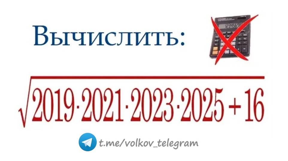 Корень из четырнадцатизначного числа без калькулятора
