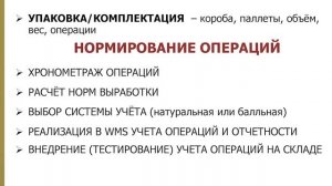 Как внедрить систему мотивации на складе: Рамиз Мирзалиев, директор по логистике, «Лакра»