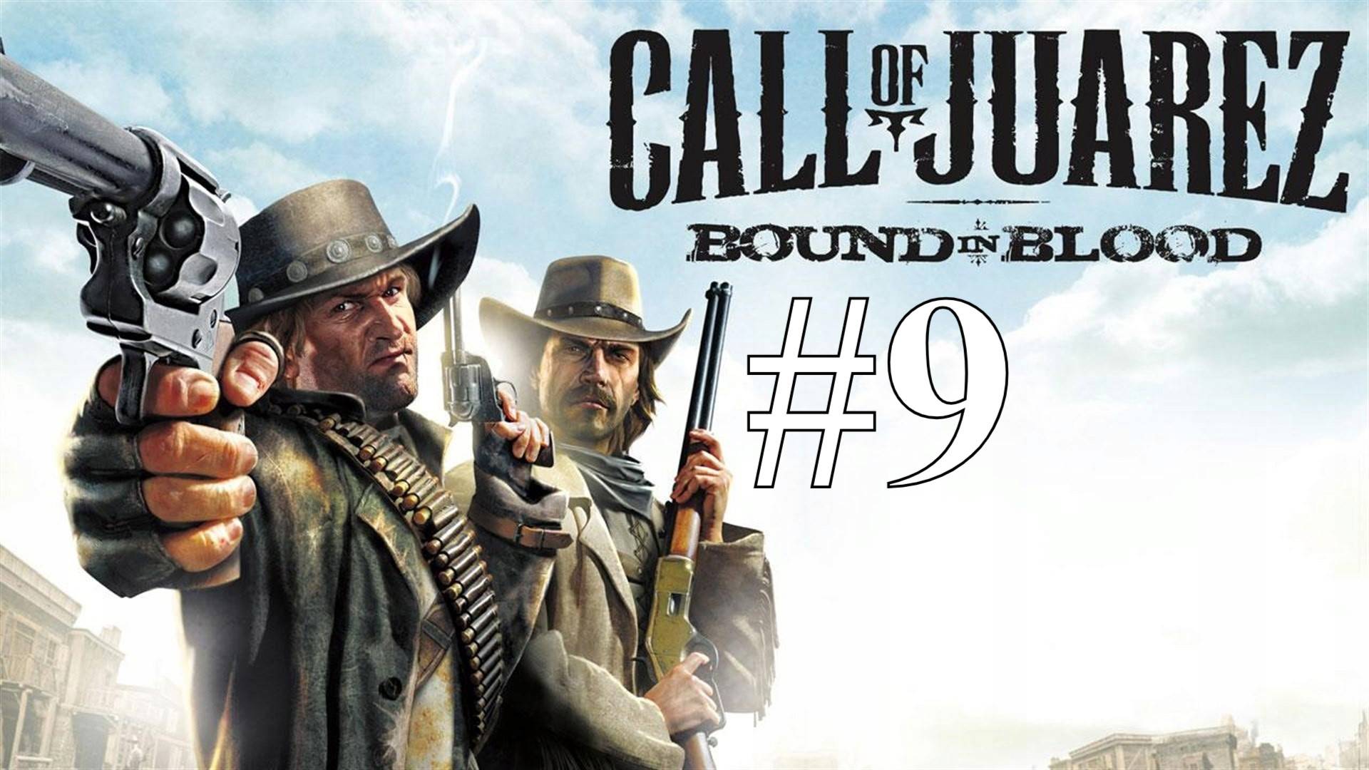 ВЕРА МОЯ - ЩИТ МОЙ ► Call of Juarez: Bound in Blood #9