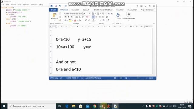 Құрамды шарттарды программалау. Python.