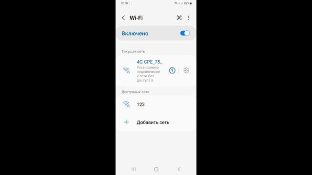 4G CPE роутер настройка