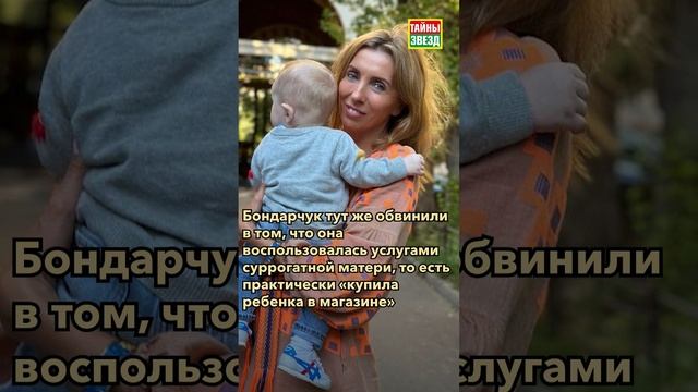 Светлана Бондарчук сказала правду о своем материнстве